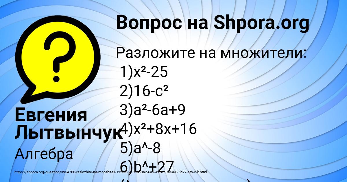 Картинка с текстом вопроса от пользователя Евгения Лытвынчук