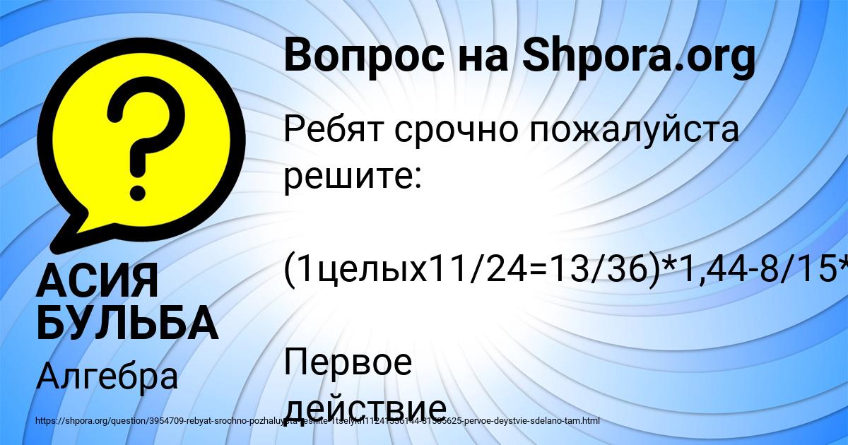 Картинка с текстом вопроса от пользователя АСИЯ БУЛЬБА