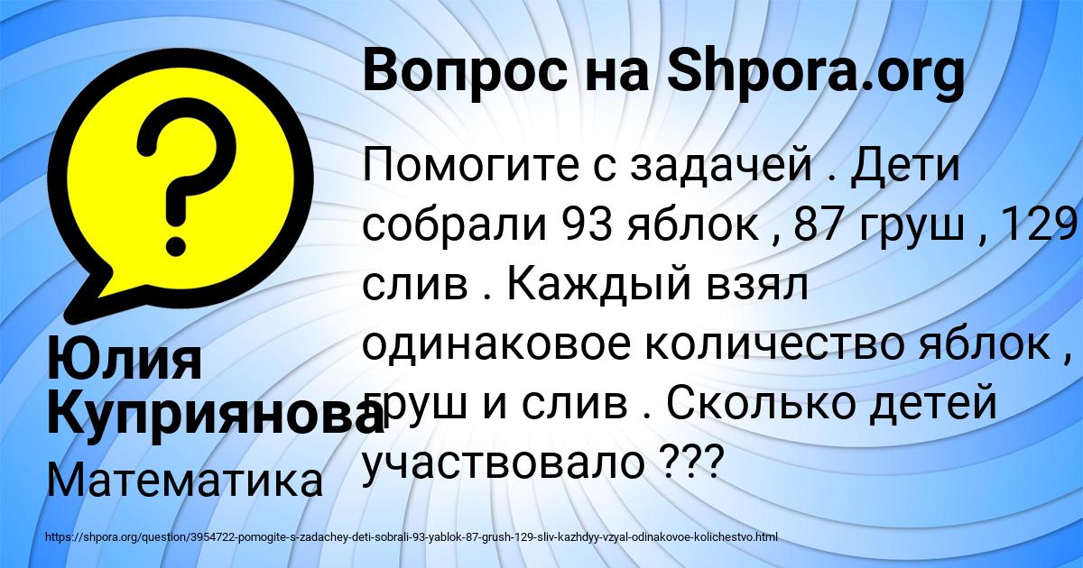 Картинка с текстом вопроса от пользователя Юлия Куприянова