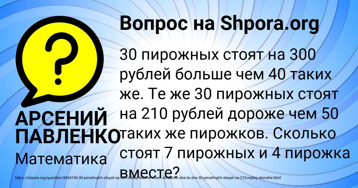 Картинка с текстом вопроса от пользователя АРСЕНИЙ ПАВЛЕНКО