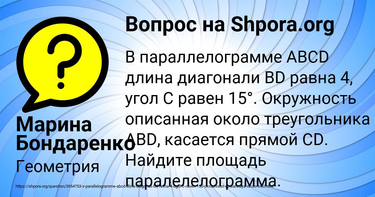 Картинка с текстом вопроса от пользователя Марина Бондаренко