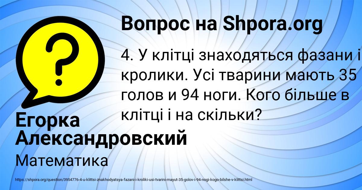 Картинка с текстом вопроса от пользователя Егорка Александровский