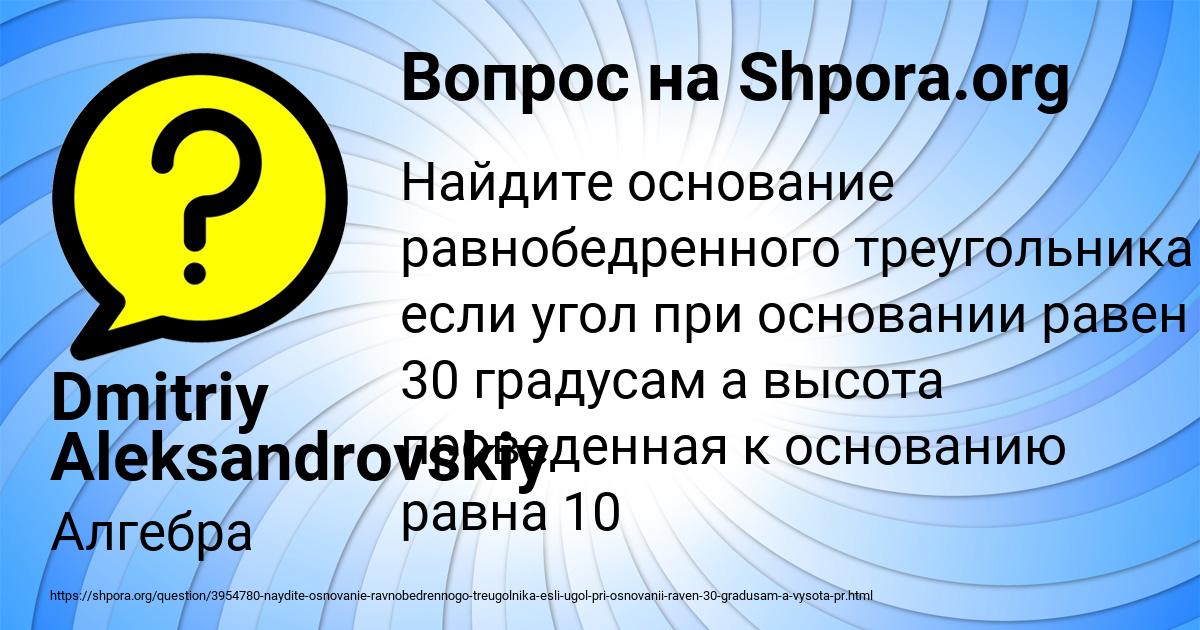 Картинка с текстом вопроса от пользователя Dmitriy Aleksandrovskiy