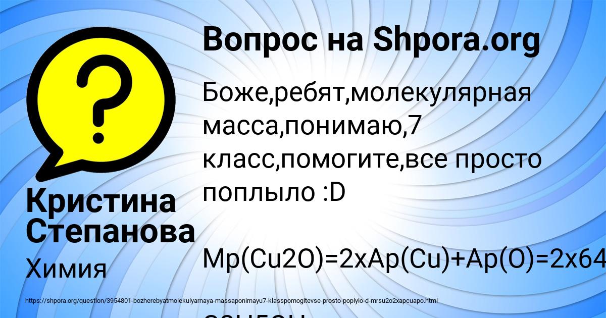 Картинка с текстом вопроса от пользователя Кристина Степанова