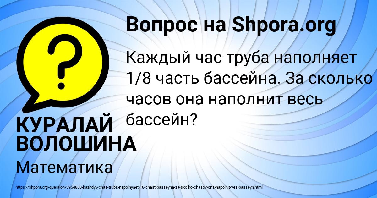 Картинка с текстом вопроса от пользователя КУРАЛАЙ ВОЛОШИНА