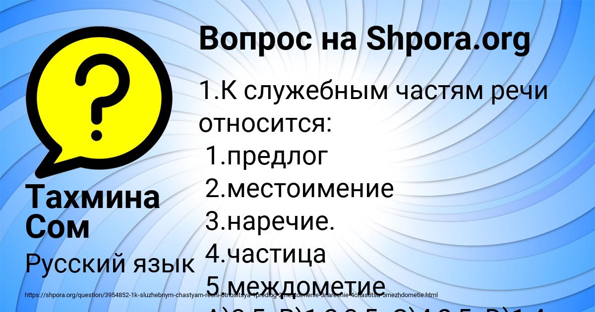 Картинка с текстом вопроса от пользователя Тахмина Сом