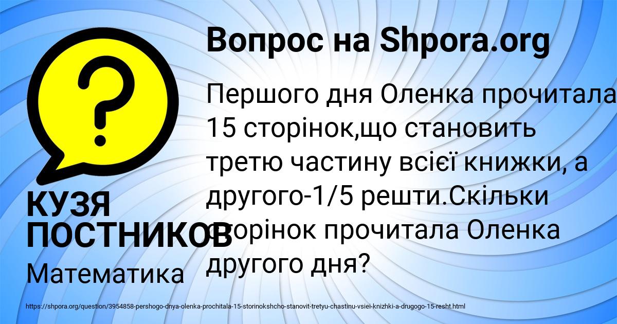 Картинка с текстом вопроса от пользователя КУЗЯ ПОСТНИКОВ