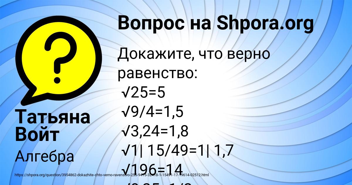 Картинка с текстом вопроса от пользователя Татьяна Войт