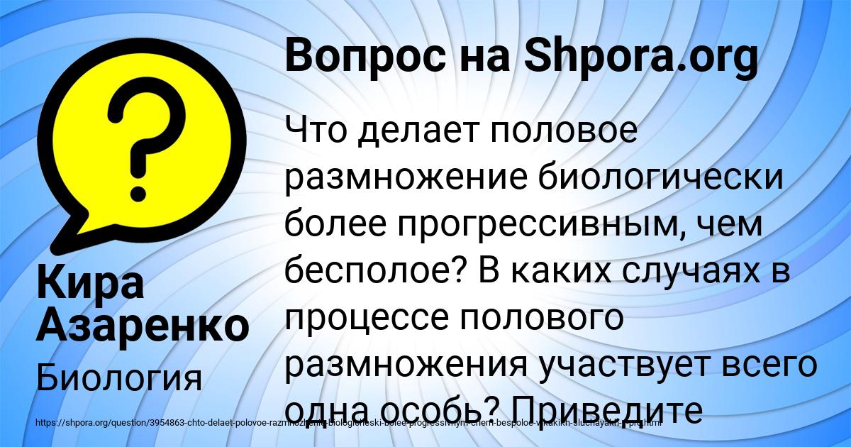 Картинка с текстом вопроса от пользователя Кира Азаренко