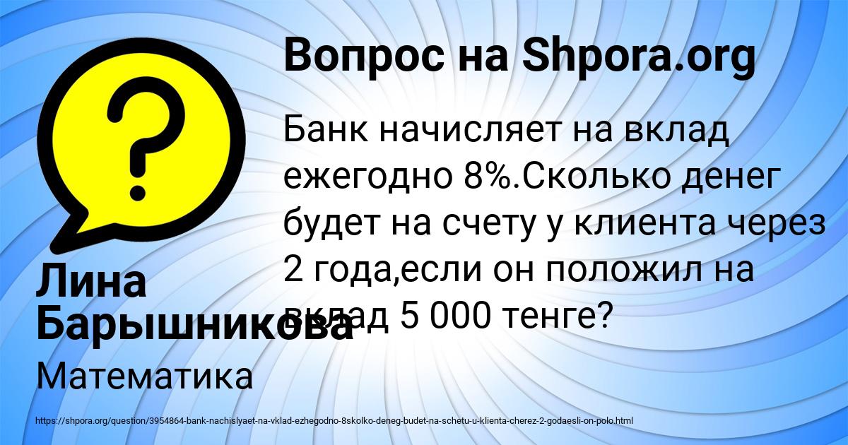 Картинка с текстом вопроса от пользователя Лина Барышникова