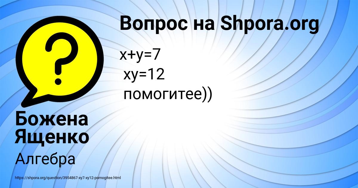 Картинка с текстом вопроса от пользователя Божена Ященко