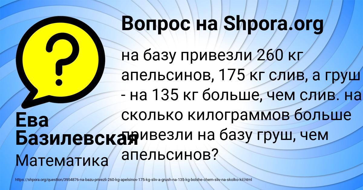 Картинка с текстом вопроса от пользователя Ева Базилевская