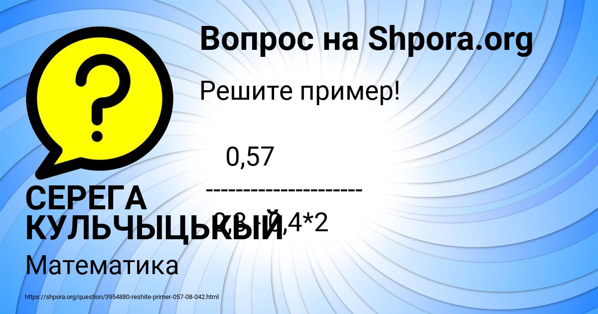 Картинка с текстом вопроса от пользователя СЕРЕГА КУЛЬЧЫЦЬКЫЙ