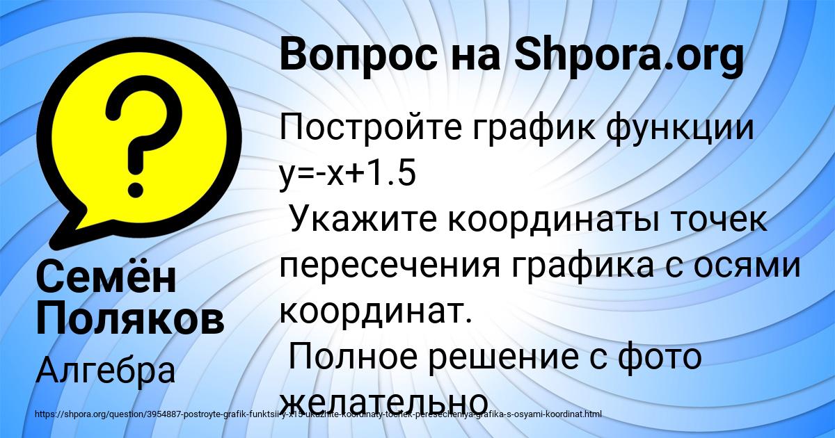 Картинка с текстом вопроса от пользователя Семён Поляков