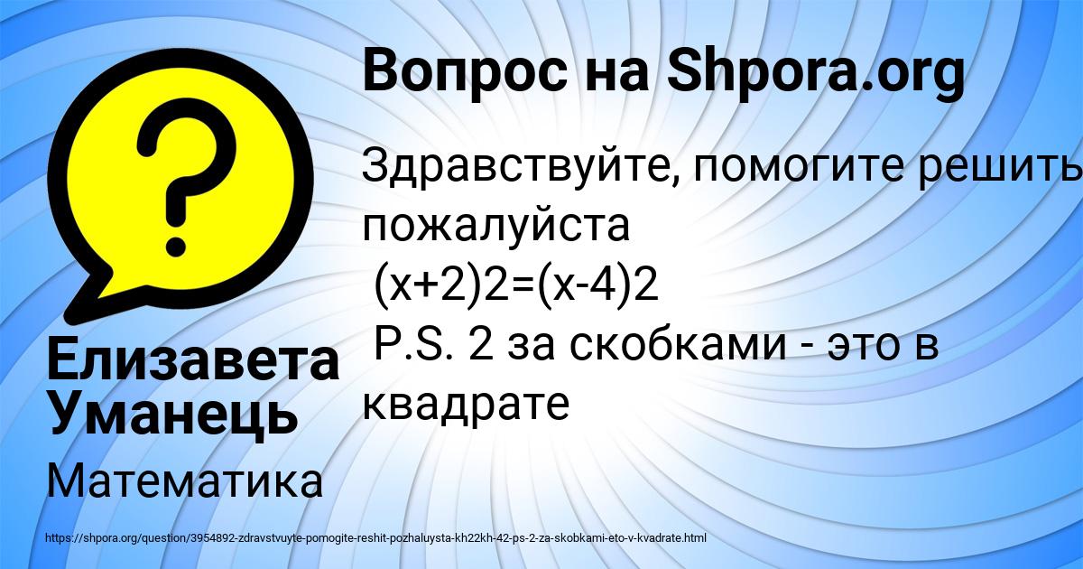 Картинка с текстом вопроса от пользователя Елизавета Уманець