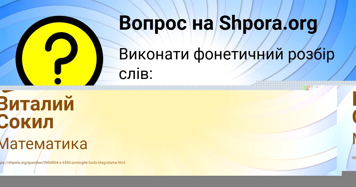 Картинка с текстом вопроса от пользователя Виталий Сокил