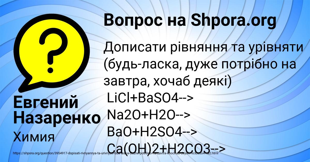 Картинка с текстом вопроса от пользователя Евгений Назаренко