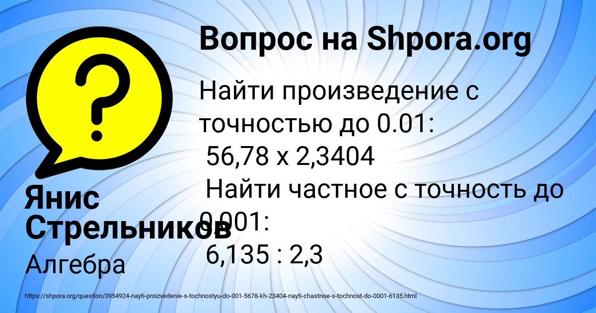 Картинка с текстом вопроса от пользователя Янис Стрельников