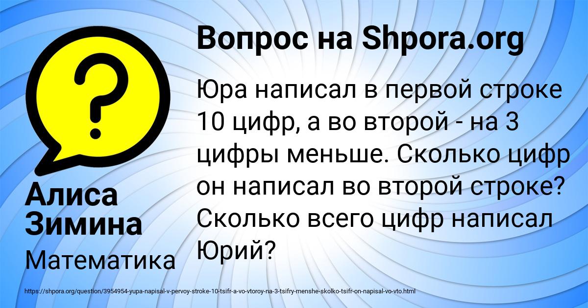 Картинка с текстом вопроса от пользователя Алиса Зимина