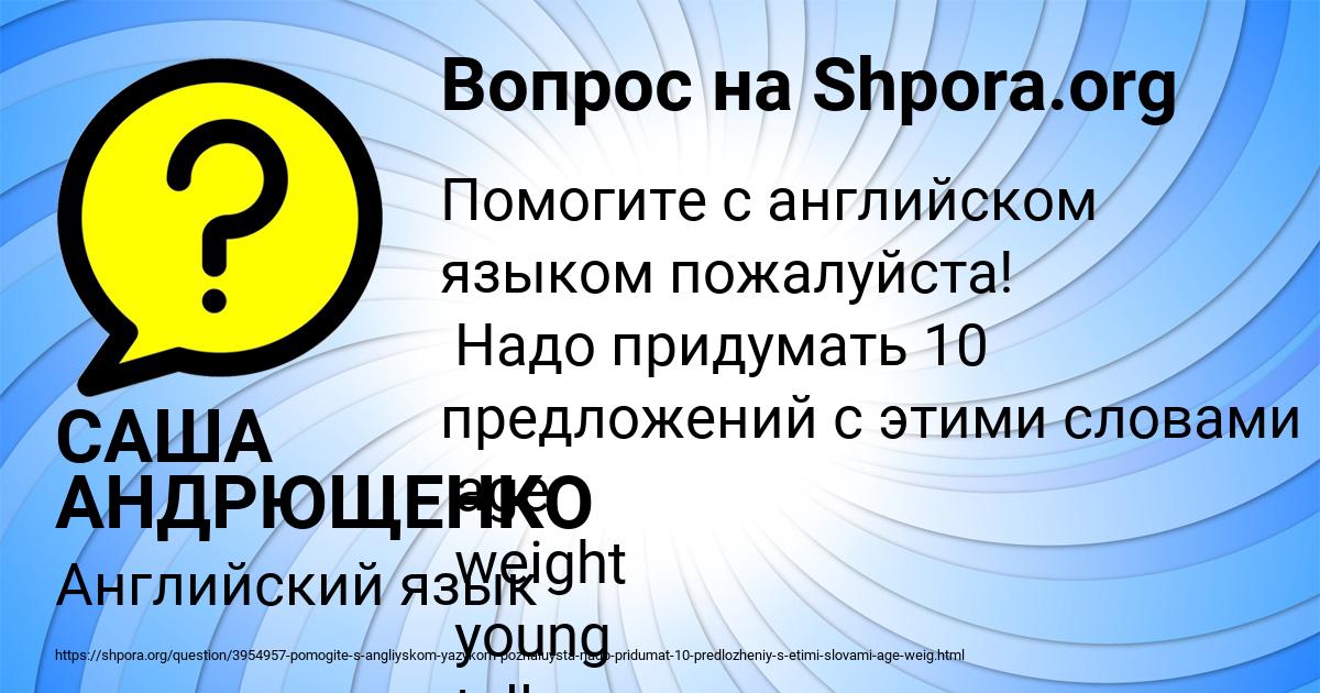 Картинка с текстом вопроса от пользователя САША АНДРЮЩЕНКО