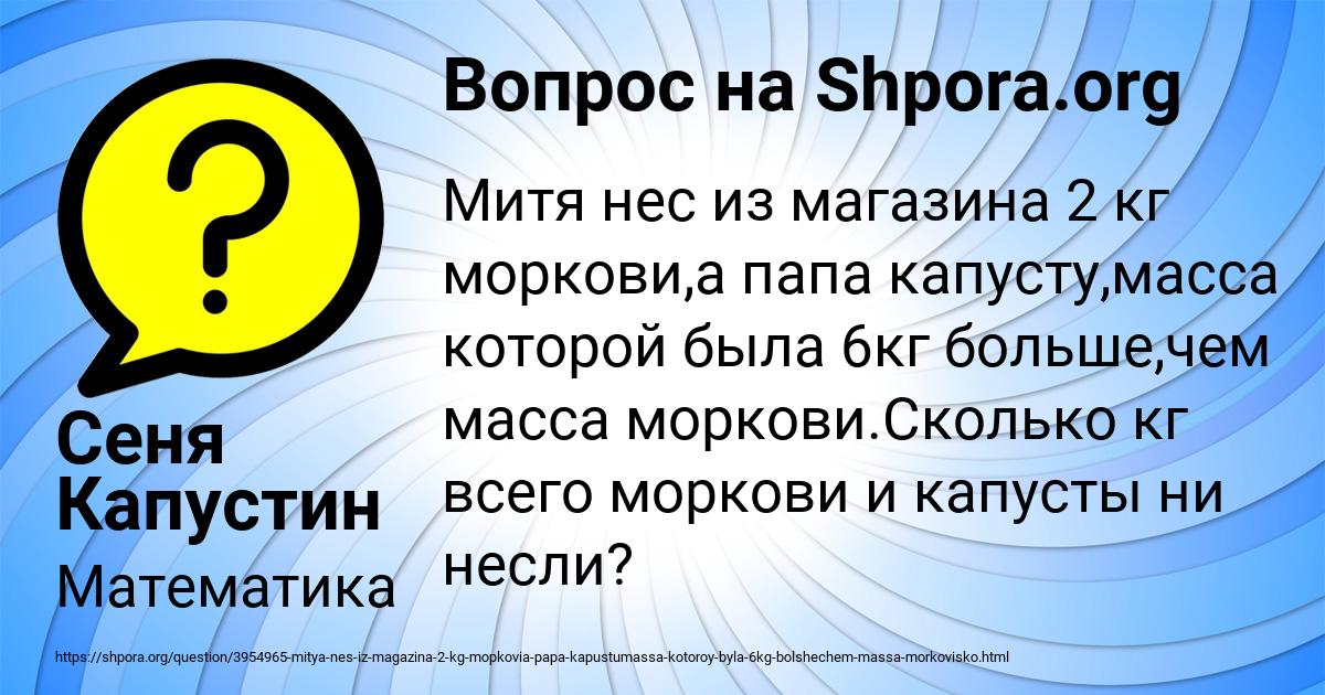 Картинка с текстом вопроса от пользователя Сеня Капустин