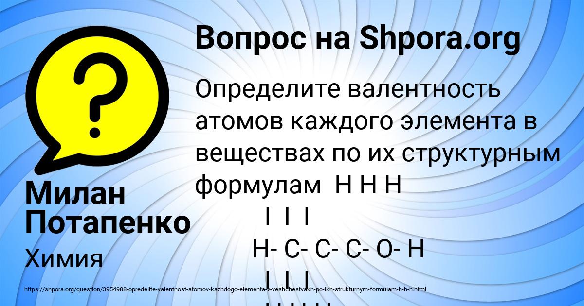 Картинка с текстом вопроса от пользователя Милан Потапенко