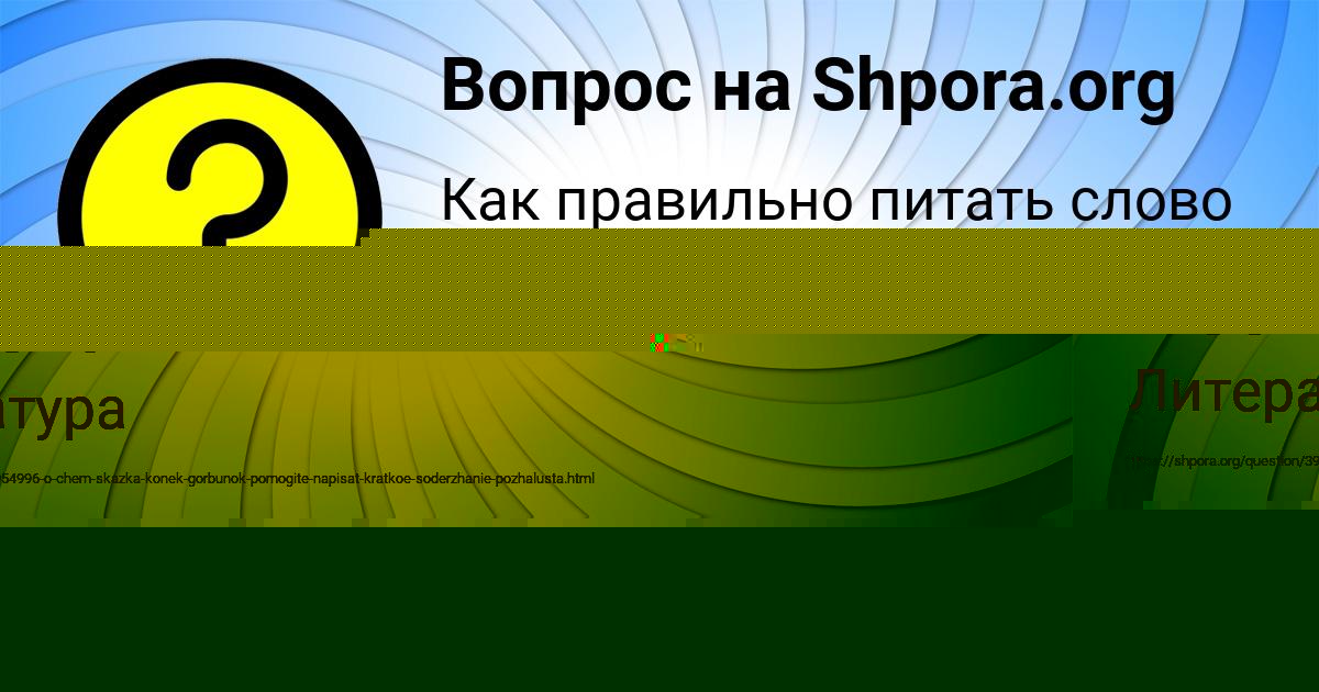 Картинка с текстом вопроса от пользователя Василиса Мостовая