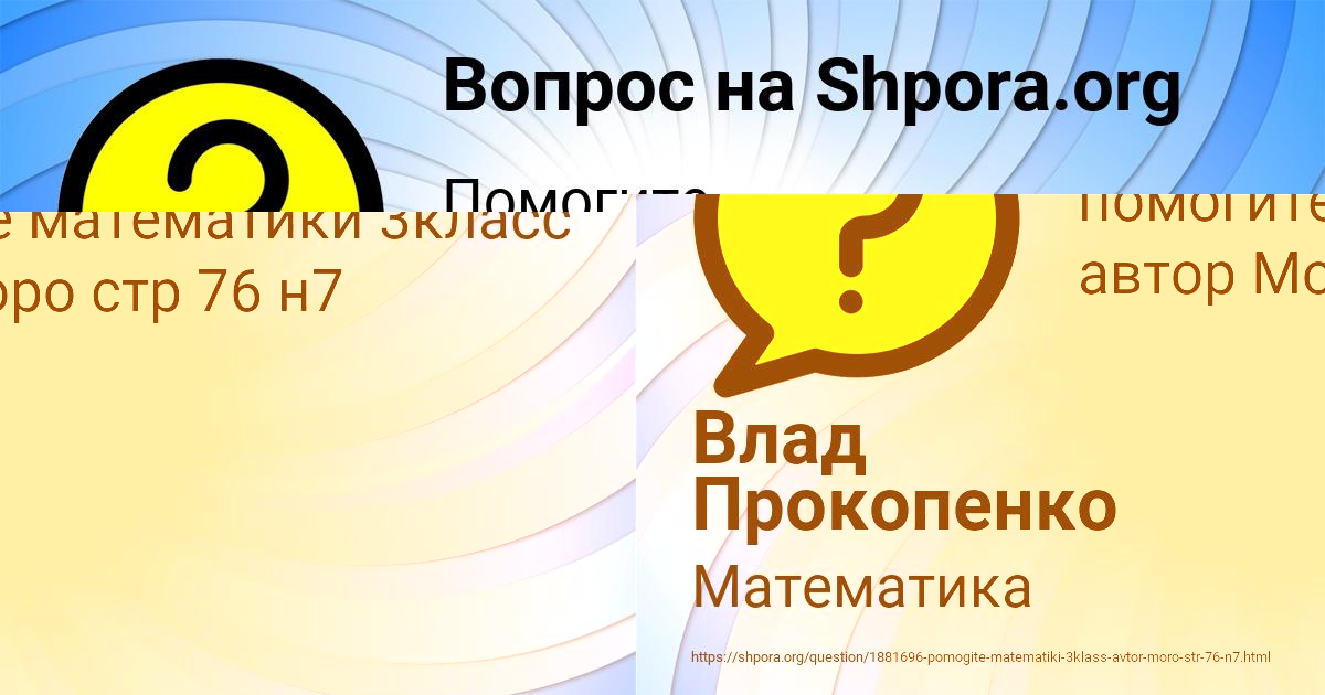 Картинка с текстом вопроса от пользователя Женя Смотрич