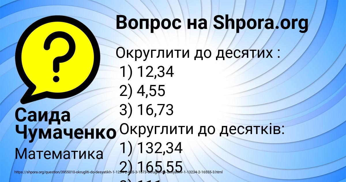 Картинка с текстом вопроса от пользователя Саида Чумаченко