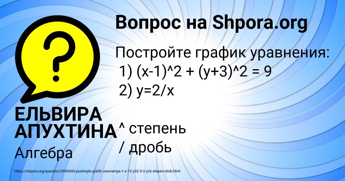 Картинка с текстом вопроса от пользователя ЕЛЬВИРА АПУХТИНА