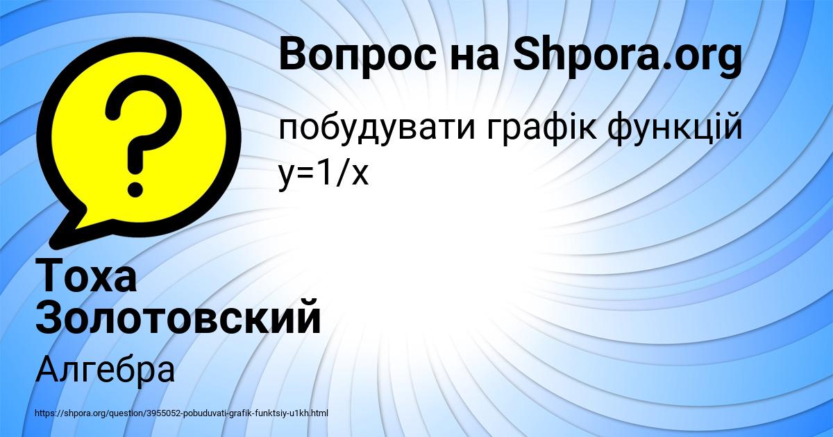 Картинка с текстом вопроса от пользователя Тоха Золотовский