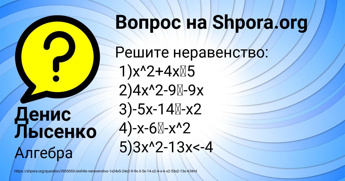 Картинка с текстом вопроса от пользователя Денис Лысенко