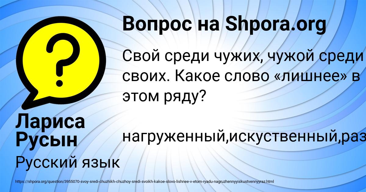 Картинка с текстом вопроса от пользователя Лариса Русын