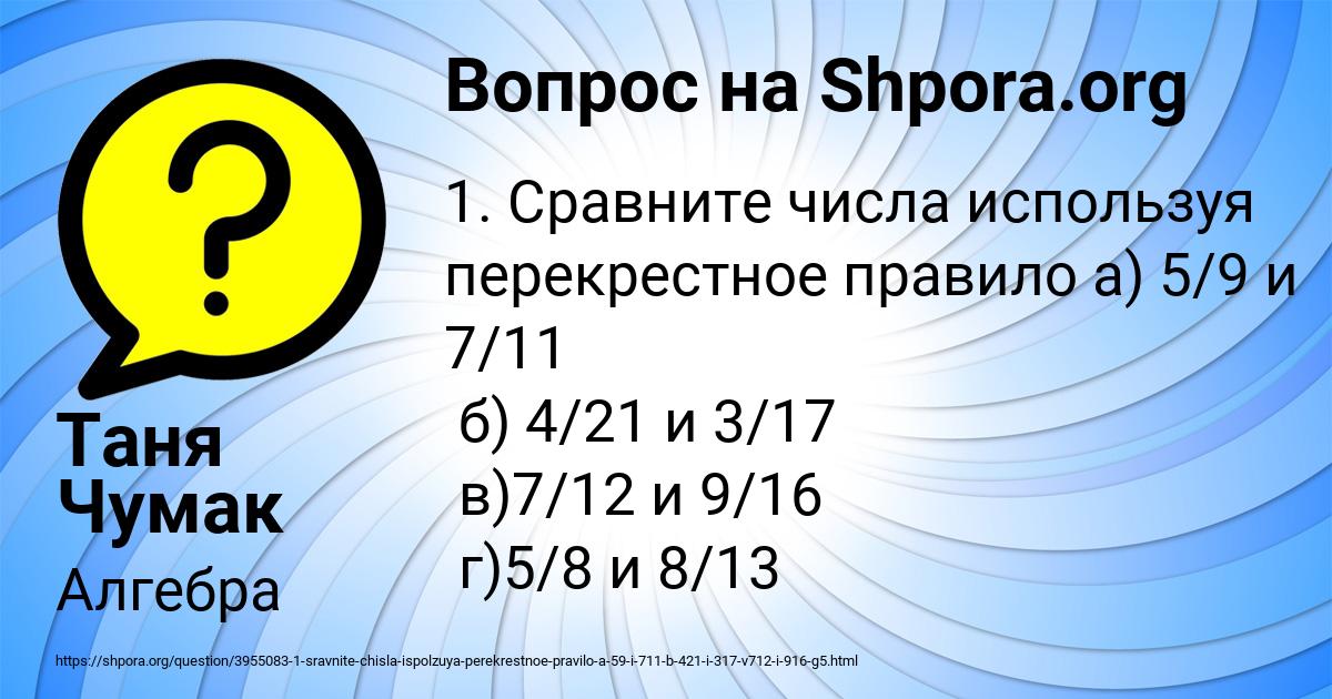 Картинка с текстом вопроса от пользователя Таня Чумак