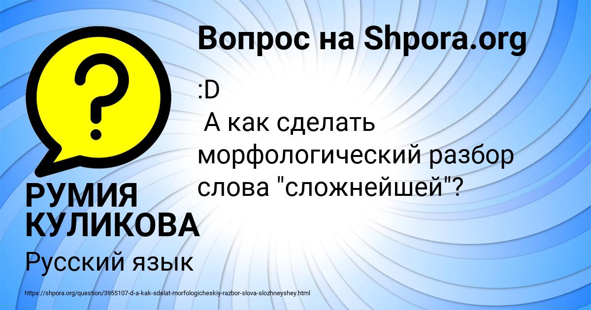 Картинка с текстом вопроса от пользователя РУМИЯ КУЛИКОВА