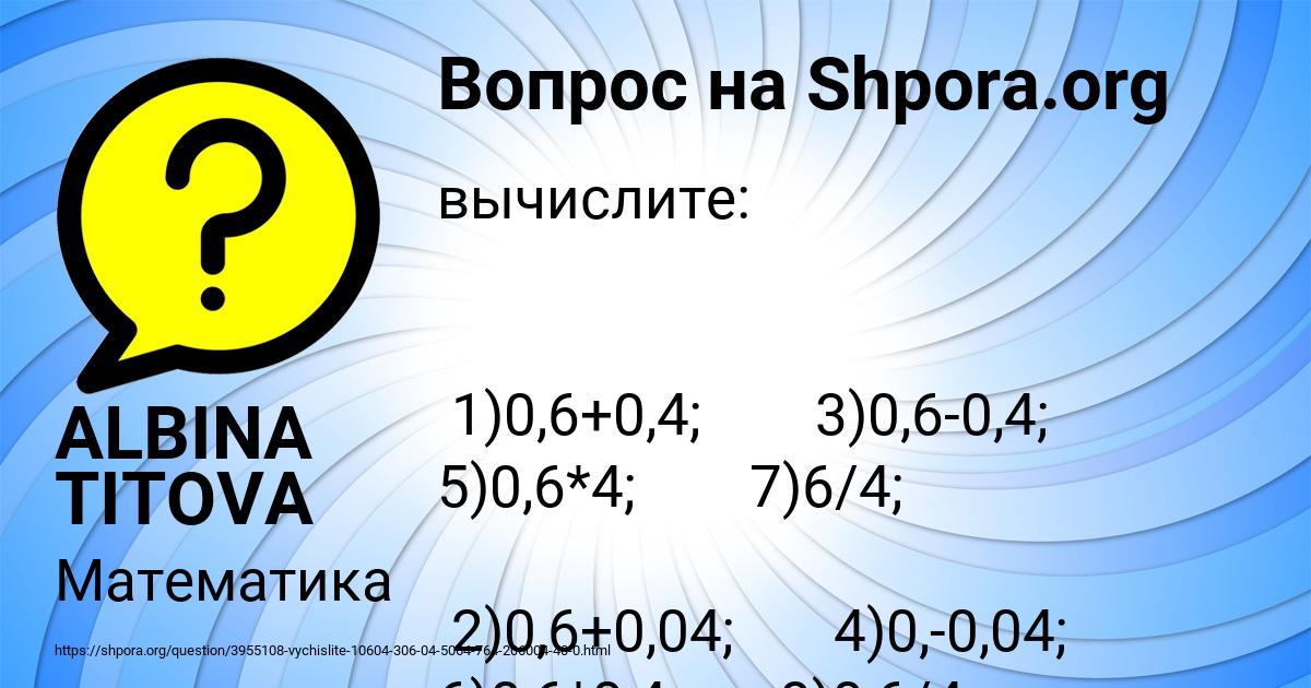 Картинка с текстом вопроса от пользователя ALBINA TITOVA