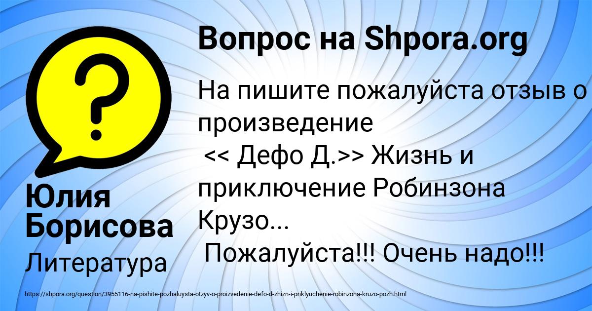 Картинка с текстом вопроса от пользователя Юлия Борисова