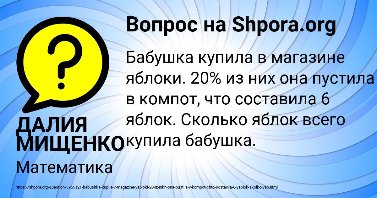 Картинка с текстом вопроса от пользователя ДАЛИЯ МИЩЕНКО