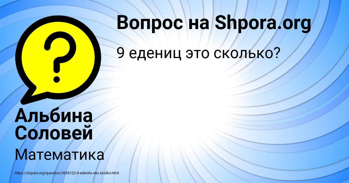 Картинка с текстом вопроса от пользователя Альбина Соловей