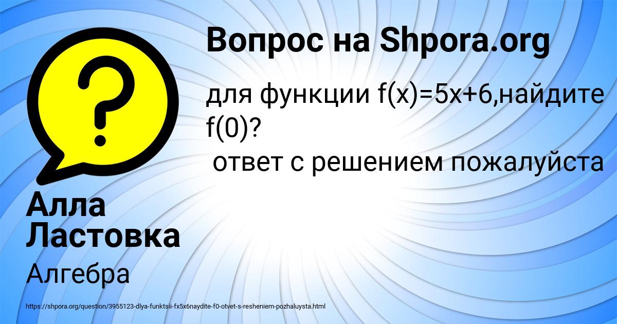 Картинка с текстом вопроса от пользователя Алла Ластовка