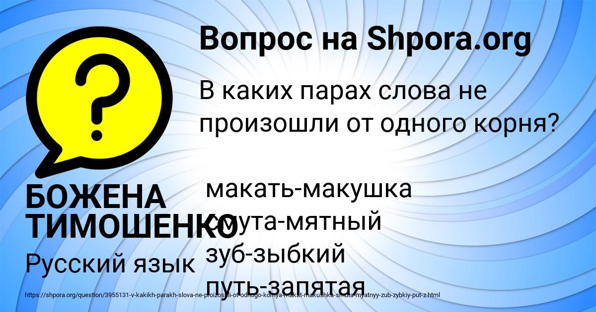 Картинка с текстом вопроса от пользователя БОЖЕНА ТИМОШЕНКО