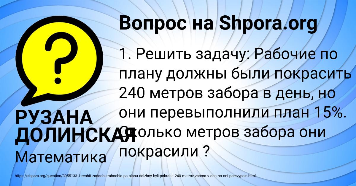 Картинка с текстом вопроса от пользователя РУЗАНА ДОЛИНСКАЯ