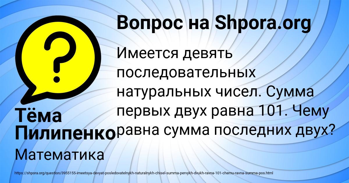 Картинка с текстом вопроса от пользователя Тёма Пилипенко