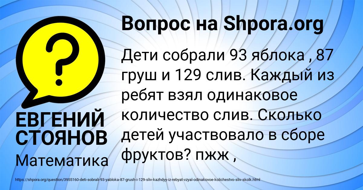 Картинка с текстом вопроса от пользователя ЕВГЕНИЙ СТОЯНОВ