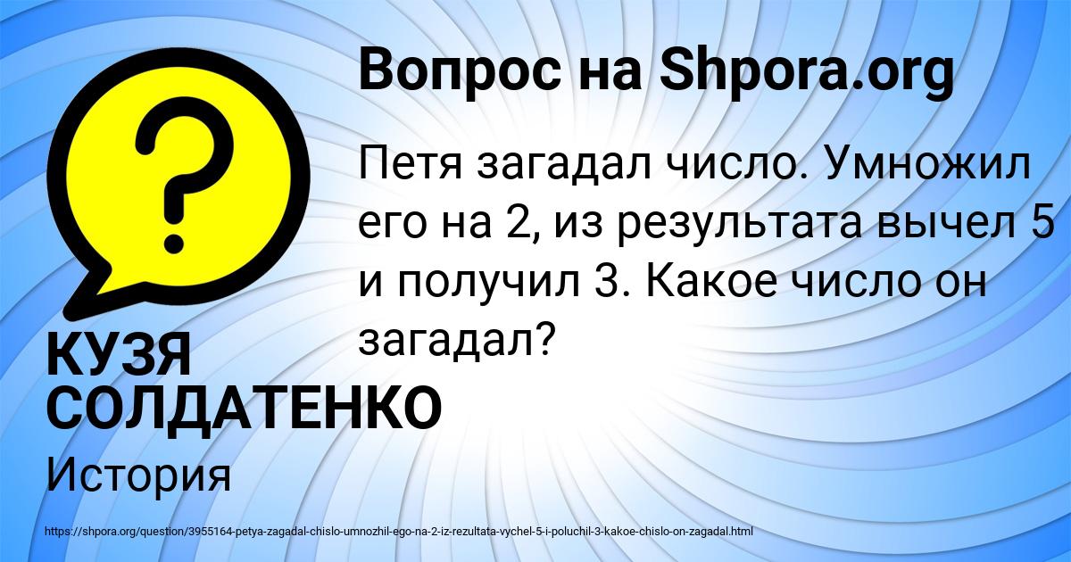 Картинка с текстом вопроса от пользователя КУЗЯ СОЛДАТЕНКО