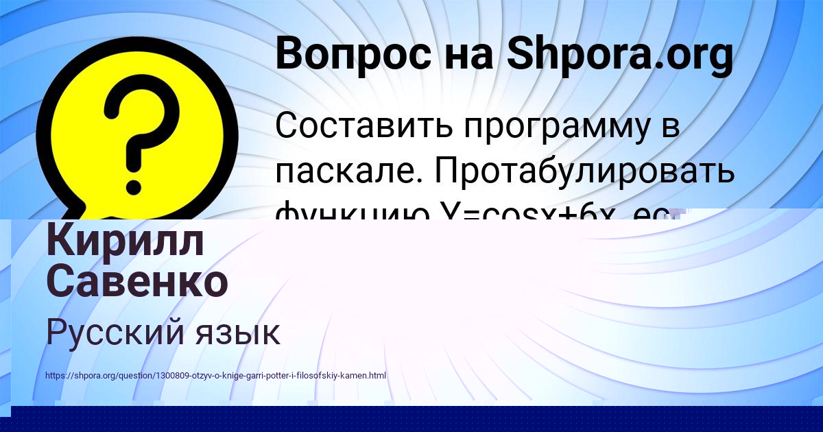 Картинка с текстом вопроса от пользователя ОЛЕСЯ ГОРОХОВСКАЯ