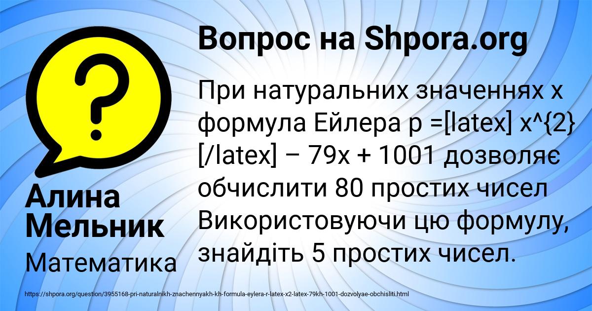 Картинка с текстом вопроса от пользователя Алина Мельник