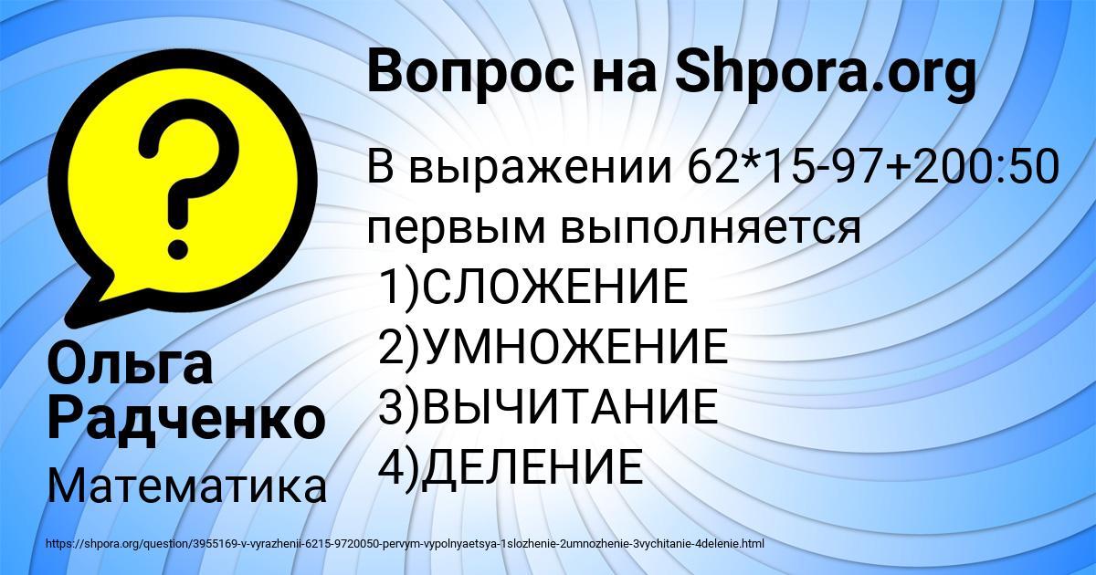 Картинка с текстом вопроса от пользователя Ольга Радченко
