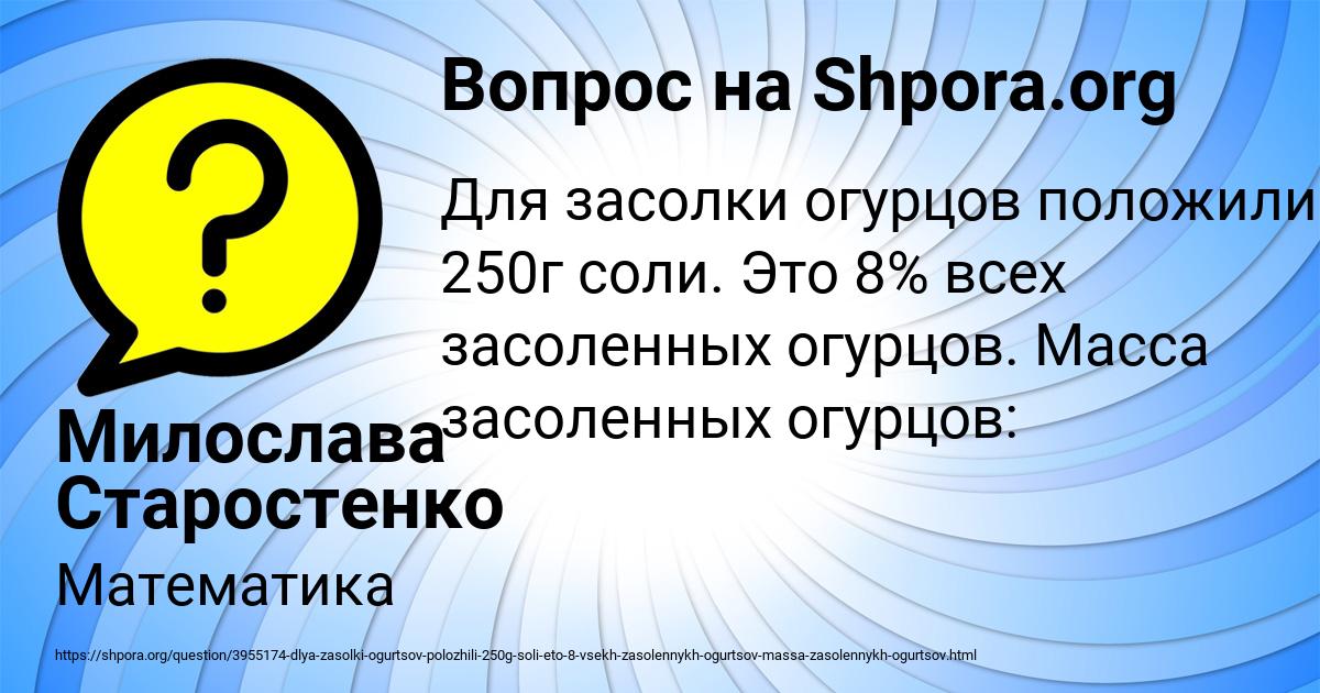 Картинка с текстом вопроса от пользователя Милослава Старостенко