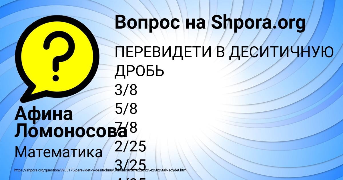 Картинка с текстом вопроса от пользователя Афина Ломоносова